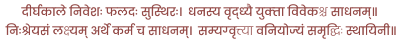 shlok